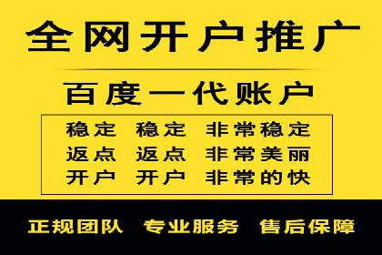 推广开户的五大成功案例分享